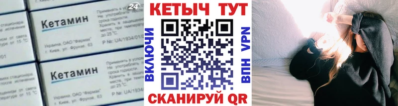 купить Берёзовка Кетамин ketamine